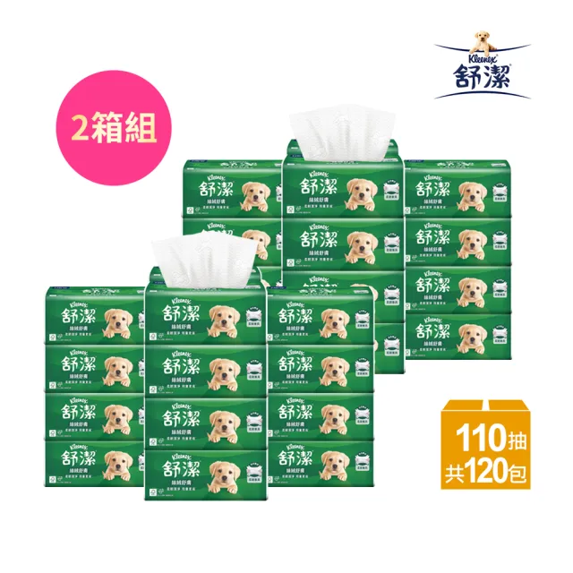 【舒潔xmomo獨家】熱銷霸王抽取衛生紙110抽x60包*2箱(全新大狗包裝)