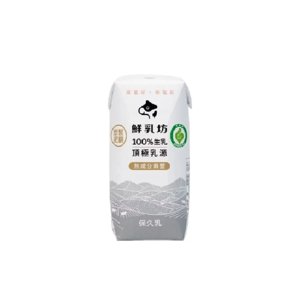 【鮮乳坊】100%原味生乳保久乳200mlx24入/箱