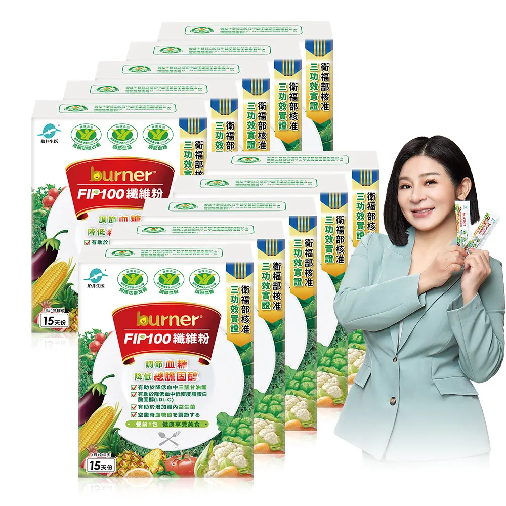 【funcare 船井生醫】FIP100纖維粉10盒-共150包(王彩樺愛用推薦- 調節血脂/血糖、去你的膽固醇)