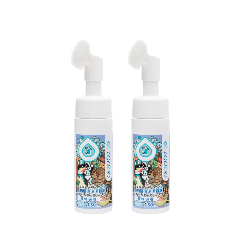 【ODOUT 臭味滾】寵物用 腳底清潔慕斯150ml x 2入組 (除臭/保濕/免水洗/無香精/狗貓適用)