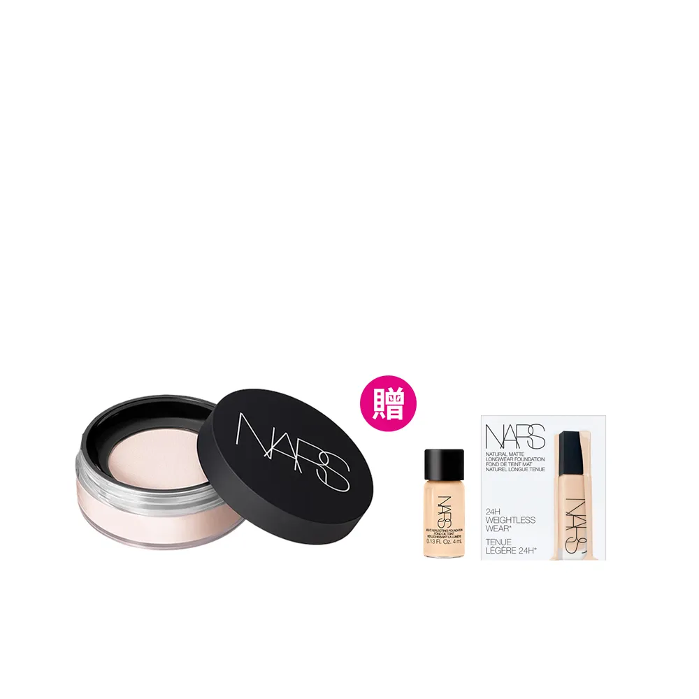 【NARS】官方直營 裸光蜜粉(小鬆粉/定妝蜜粉)