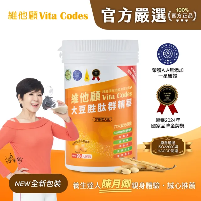 【Vita Codes】維他顧 大豆胜肽群精華450g-陳月卿推薦-台灣公司貨(內附湯匙)