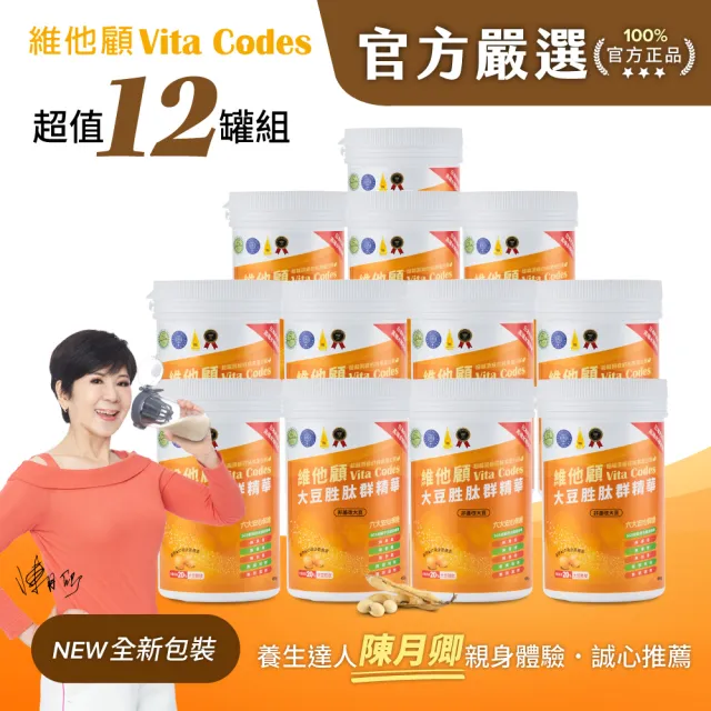 【Vita-Mix】維他顧 大豆胜肽群精華450g-陳月卿推薦-台灣公司貨(超值12罐組-內附湯匙)