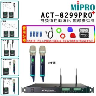 【MIPRO】ACT-8299PRO+ 雙頻道自動選訊 無線麥克風 ACT-500H/MU90 配件六擇一