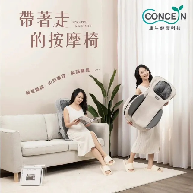 【台隆手創館】Concern康生 BOSS專用氣壓揉捶全功能按摩椅墊 (廠配)