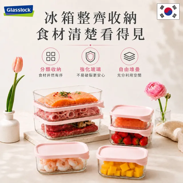 【Glasslock】韓國製 冰箱收納 強化玻璃保鮮盒8件組750/1200ml各4入(兩色可選/可冷凍/堆疊/食材分裝/備料)