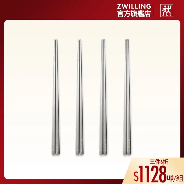 【ZWILLING 德國雙人】Minimale古典工業風餐筷4件組-現代銀(德國雙人牌集團官方直營)