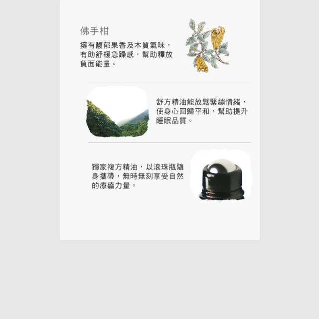 【阿原】皂★舒芳精油棒10mL*4(安定舒眠)