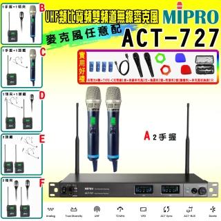 【MIPRO】ACT-727 類比寬頻雙頻道無線麥克風UHF(ACT-700H/MU90A 配件六擇一)