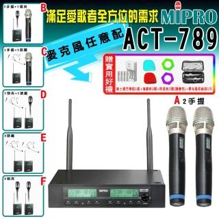 【MIPRO】ACT-789 雙頻道無線麥克風 (ACT-32H/MU90配件六擇一)