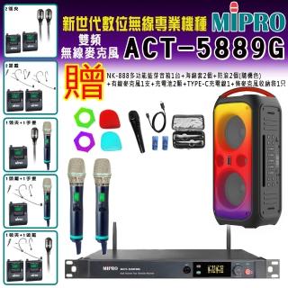 【MIPRO】ACT-5889G 數位雙頻道無線麥克風(ACT-580H/MU90A 配件六擇一)