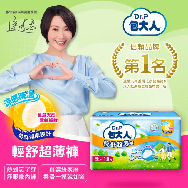 【包大人】輕舒超薄褲M-L/XL(4包/箱購 褲型 成人紙尿褲 尿布)