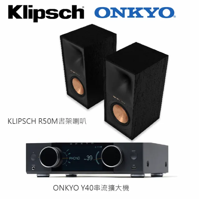 【Klipsch】R-50M書架型喇叭-黑檀+Onkyo Y-40網路串流綜合擴大機