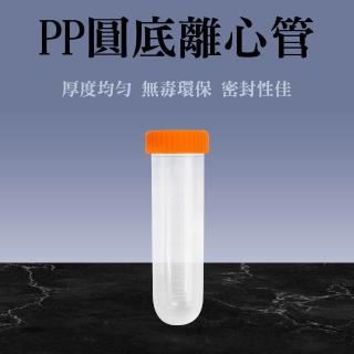 智殿 45ml離心管 塑膠離心管 樣品儲存管 10入取樣管 檢體收集管 樣本管 分裝管 165-PCTR45ml