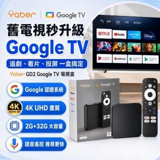 【YABER】4K電視棒 GD2(正版Google TV 智慧電視棒 電視盒 Netflix Disney+)