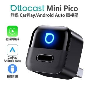 【ottocast】MINI PICO 車用無線CarPlay轉接器 Android Auto 車用轉換器 台灣代理公司貨