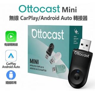 【ottocast】MINI 車用無線CarPlay轉接器 Android Auto 轉接器 車用轉換器 台灣代理公司貨