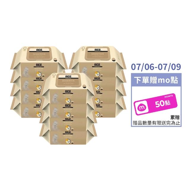 【RICO baby】金盞花有機天然厚款濕紙巾Sensitive80抽－12入