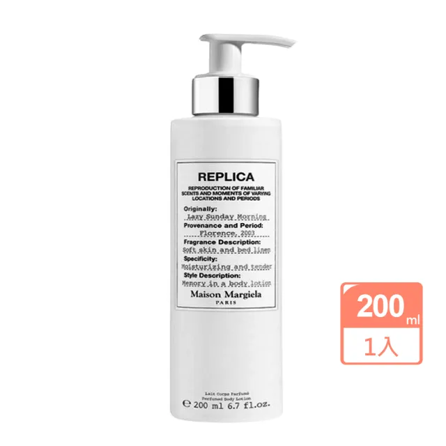 【Maison Margiela】慵懶週末身體乳200ml(國際航空版)
