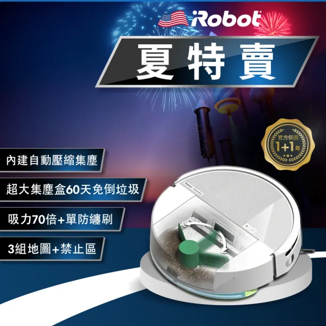 【iRobot】新機 Roomba 205 Combo 掃拖機器人晨霧白(內建集塵壓縮/70倍吸力/深層拖地/快速建圖/不斷電續掃)