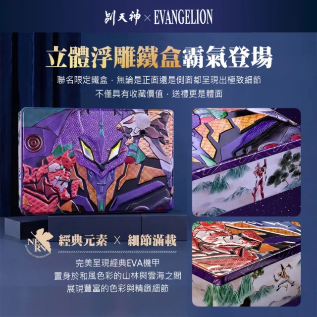 EVA聯名中秋禮盒 月下浮世 立體金屬浮雕豪華月餅禮盒 _ 六件組不附提袋