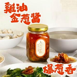 【淑女廚房】雞油金蔥醬230g (雞油 油蔥酥)