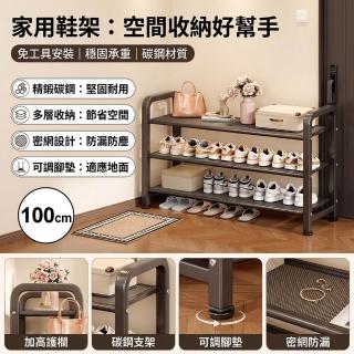 【LEZUN 樂尊】3層長100cm窄型多層鐵藝鞋架 家用門口省空間收納神器（超薄鞋櫃/鐵藝鞋架/簡易鞋架）