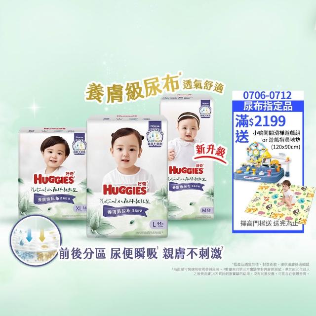 【HUGGIES 好奇】小森林黏貼型 M-XL(黏貼型紙尿褲/尿布/箱)