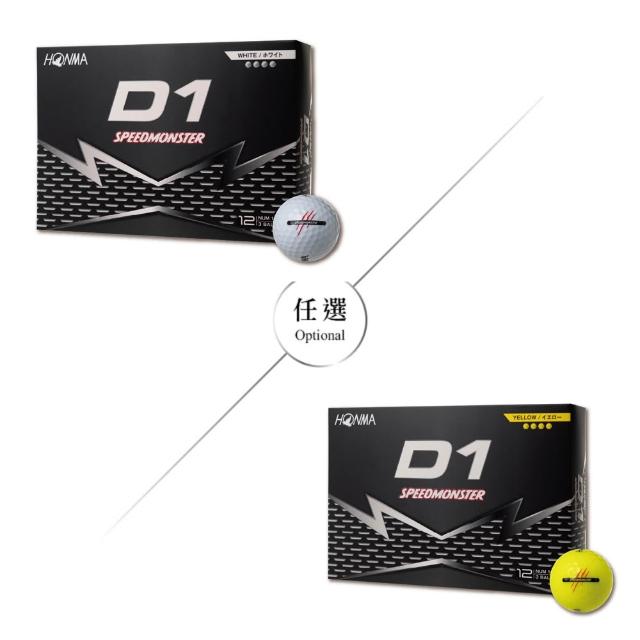 【HONMA 本間高爾夫】三層球 高爾夫球GOLF BALL D1 SPEEDMONSTER 2023 BT2302/新款BT2504(5盒組)