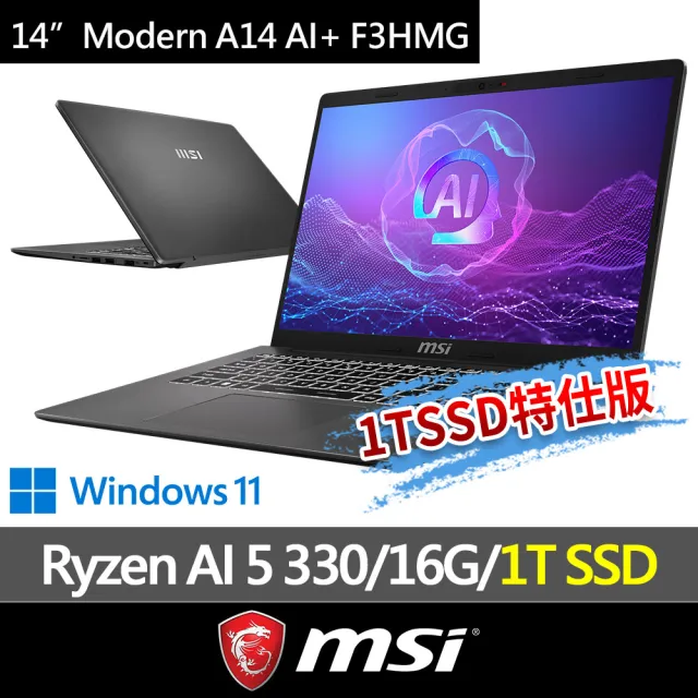 【MSI 微星】▲特仕版 14吋 商務筆電(Modern A14 AI+ F3HMG-026TW/Ryzen AI 5 330/16G/1T SSD/Win11/灰)