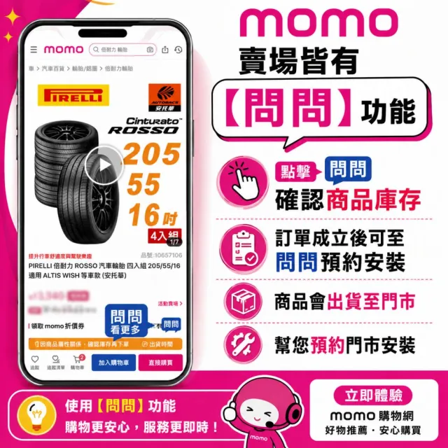 【PIRELLI 倍耐力】P ZERO(PZ3) 245/45/19 98Y r-f 失壓續跑胎 防爆胎 二入組 (安托華)