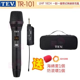 TEV TR-101(UHF一對一 16CH 攜帶式無線麥克風)
