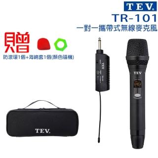 TEV TR-101 一對一攜帶式無線麥克風UHF 16CH