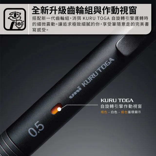 【uni】KURU TOGA 金屬版 筆芯自旋轉自動筆 M5-KH (0.5mm)