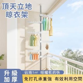 【Perfect angel】免打孔頂天立地衣帽架-1立5翅膀（頂天立地架 衣帽架 掛衣架 衣櫃 衣物收納 層架）