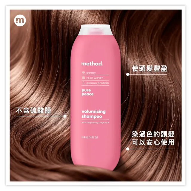 【method 美則】感官洗髮精 414mlx3入(純粹寧靜 就是滋潤 綺綠賦活 染髮 燙髮 保濕 強韌)