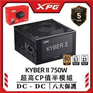 【XPG】威剛 KYBER II 750瓦 80 PLUS金牌 半模組電源供應器