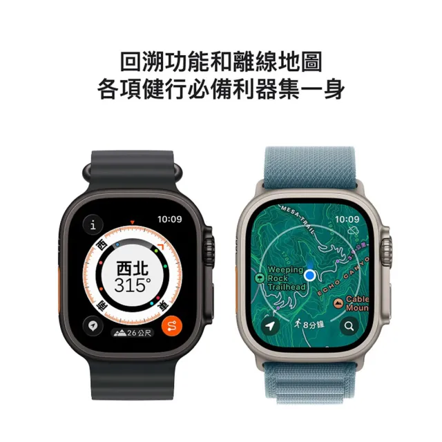 【Apple】Apple Watch Ultra 3 GPS+行動網路 49mm(鈦金屬錶殼+高山錶環)