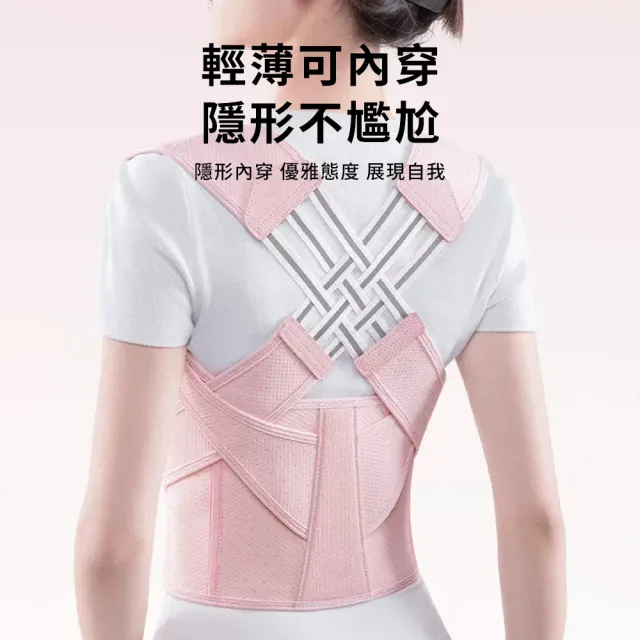 【StarGo】隱形防駝背矯正帶 可內穿美背矯姿帶 美背開肩帶 駝背糾正器 超薄無痕矯姿帶 學生/上班族
