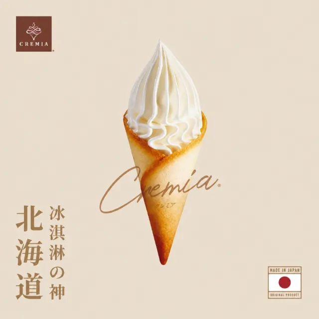 【CREMIA】北海道冰淇淋之神｜冰淇淋(150元口味任選)
