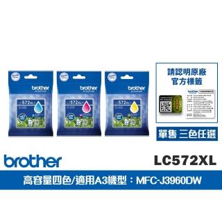 【brother】官方直營 LC572XL 原廠輕連供高容量墨水匣 單售 三色彩任選 (適用A3機型：MFC-J3960DW)