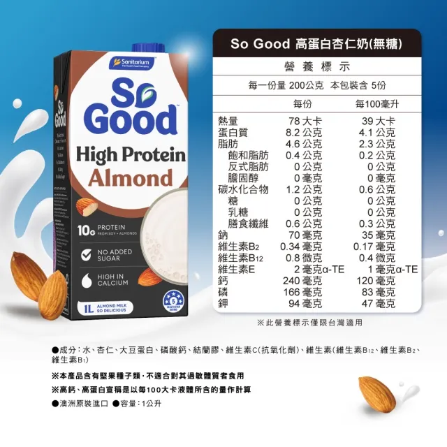 【Weet-Bix】高蛋白能量組(高蛋白焦糖脆麥*1高蛋白杏仁奶*1高蛋白燕麥奶*1)