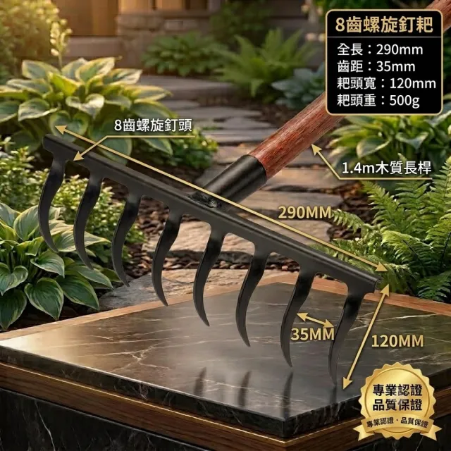 【poko】鬆土除草神器 1.4M 加厚全鋼8齒螺旋釘耙 園藝耙子 鋼耙 鋤頭鋼耙 除草耙子 碎土 鋤草鬆土 翻土