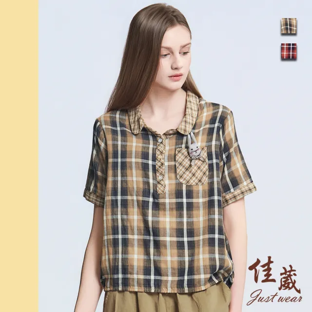 【Just Wear 佳葳】日系質感格紋棉質襯衫 2色(女上衣/女上著/短袖/素色/滿版/輕薄/襯衫)