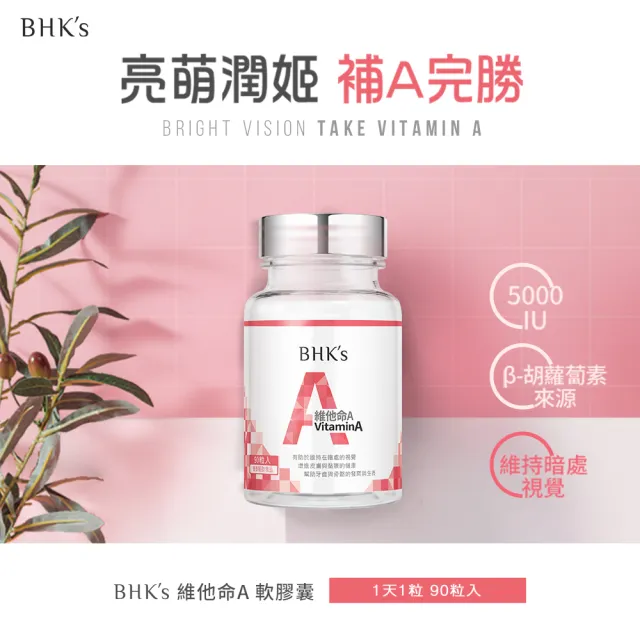bhk glutathione taiwan BHK's】維他命A 5000IU 軟膠囊1瓶(90粒/瓶) Anti-aging mist Number of Sessions:1 Glutathione rich foods {Elisa