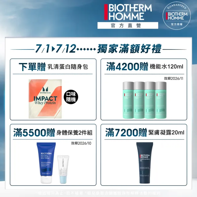 【Biotherm 碧兒泉】官方直營 男仕 緊膚藍藻全能精華60ml(BIOTHERM全新配方 男仕保養/早C晚A)