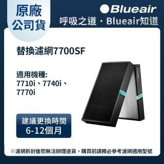 【Blueair】空氣清淨機替換濾網7700SF(7710I 7740I 7770I適用)