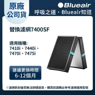 【Blueair】空氣清淨機替換濾網7400SF(7410i 7440i 7470i適用)