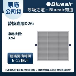 【Blueair】D26i 二合一清淨除濕機替換濾網 (D26i適用)