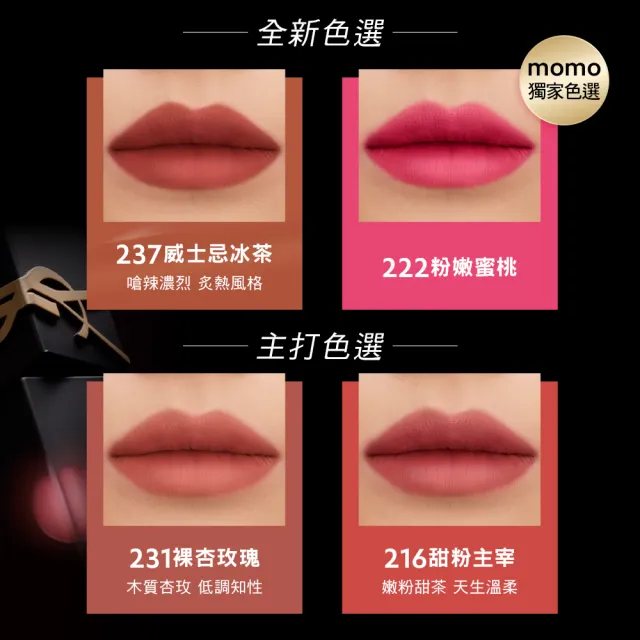 【YSL】官方直營 奢華印記鎖吻霧唇釉(任選1款/霧面/新色上市)